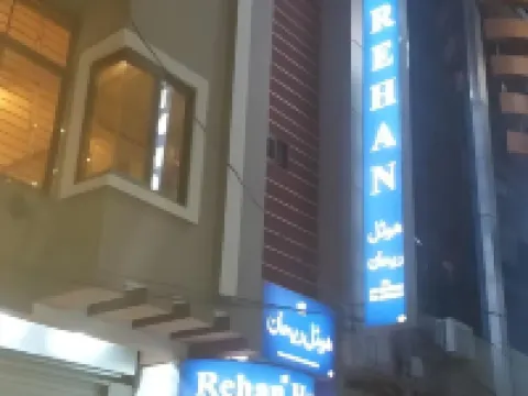 Rehan Hotel Hotels in Quetta
