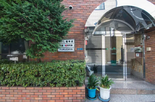 福田屋商務飯店