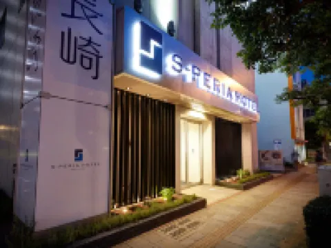 長崎S-Peria酒店 鄰近稻佐山的酒店