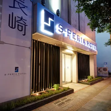 S Peria Hotel Nagasaki Отели рядом с достопримечательностью «Большой Н стадион»