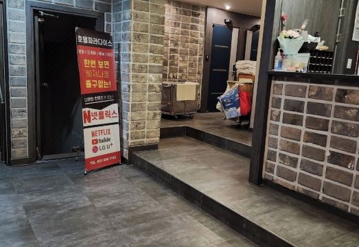 파라다이스 호텔 이천 객실