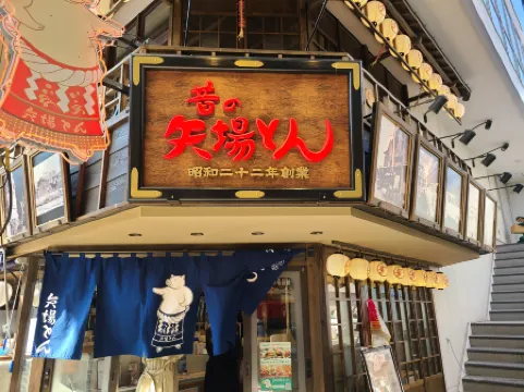 Sanco Inn Nagoya Nishiki Shikinoyu