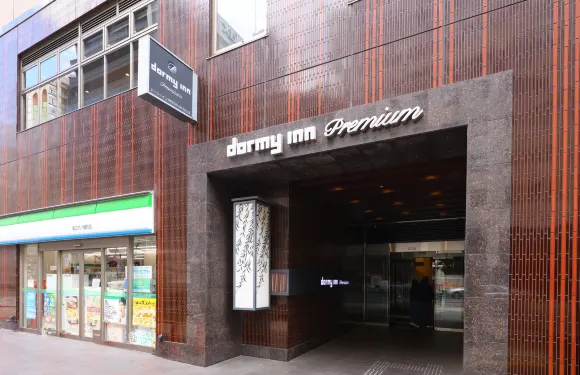 天然温泉夕霧之湯 多美迎 PREMIUM 難波