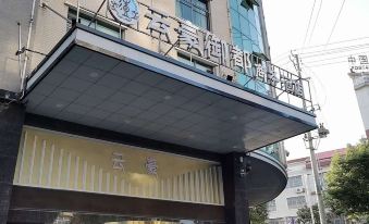 Xiangyin Yunhao Yudu Business Hotel