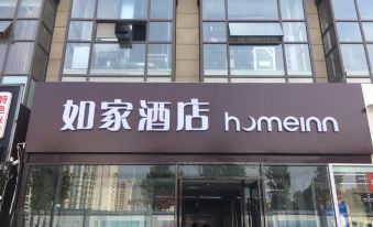 Home Inn (Qingdao Zhengyang Middle Road Wanda)