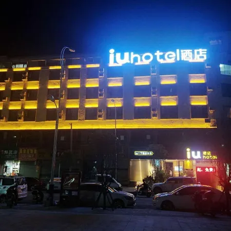 IU Hotel (Xingyi Sports Center)