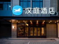 HanTing Hotel (Xianyang Wugong County Industrial Park) Hotels in Wugong