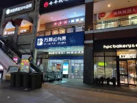 Xuzhou Squirrel Homestay (Tongshan Wanda Plaza)