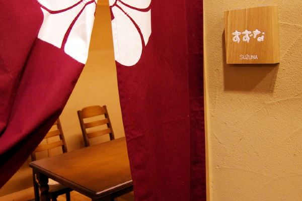 게로 온센 유큐노하나(Gero Onsen Yukyunohana)_4