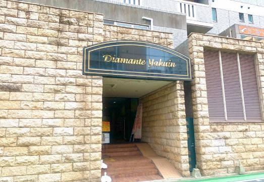 2. 디아망테 야쿠인..