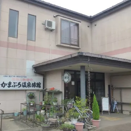 Nagaoka Kamaburo Onsen Ryokan