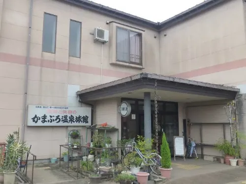 Nagaoka Kamaburo Onsen Ryokan 小千谷市住宿飯店