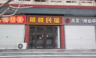 Zhengding Pengyue Homestay