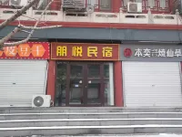 Zhengding Pengyue Homestay