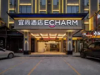 Echarm Hotel (Hechi Bama) Hotels in Bama