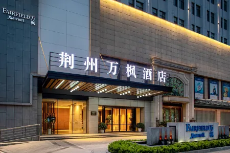 Fairfield by marriott Jingzhou