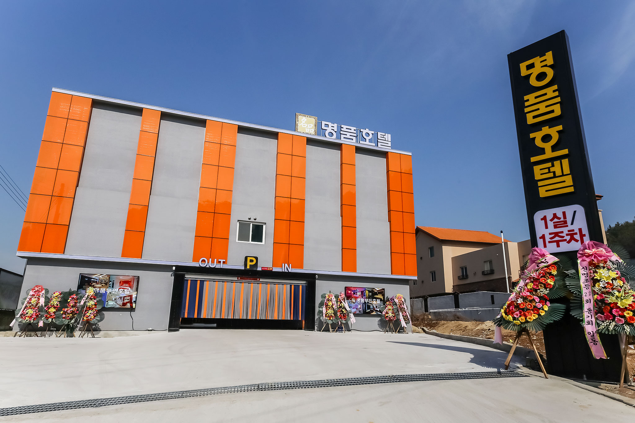 Jincheon Luxury Motel Hotels in Jincheon-gun