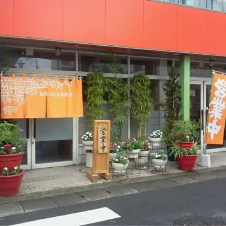 Business Ryokan Seikaso
