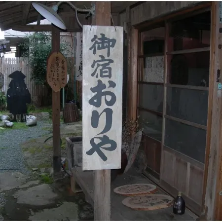 Shinhama Ryokan