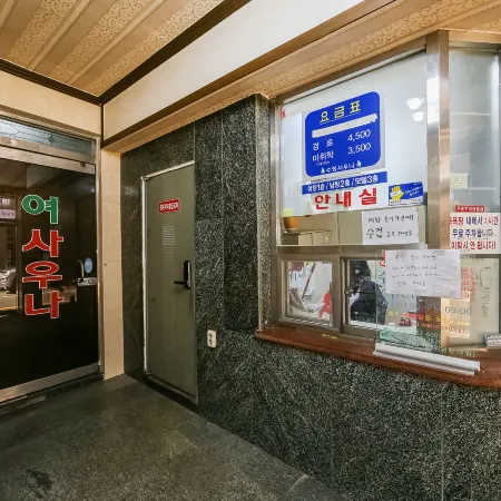 Gyeongju Sujeong Sauna Motel Отели рядом с достопримечательностью «Галерея «Хонджасу»»