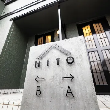 HITO 梅林站附近的飯店