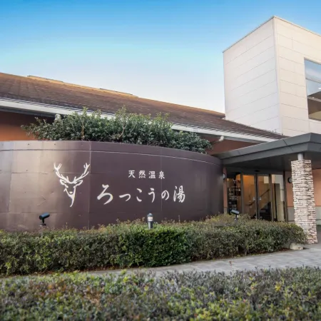 ART HOTEL Kashima Central