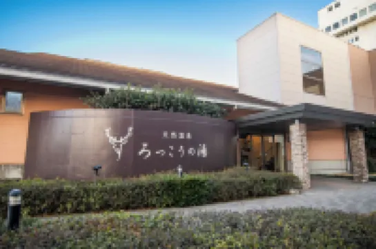 ART HOTEL Kashima Central Hotel a 