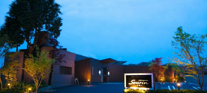 大分温泉 Business Resort Sourin 宗麟 大分市のホテル