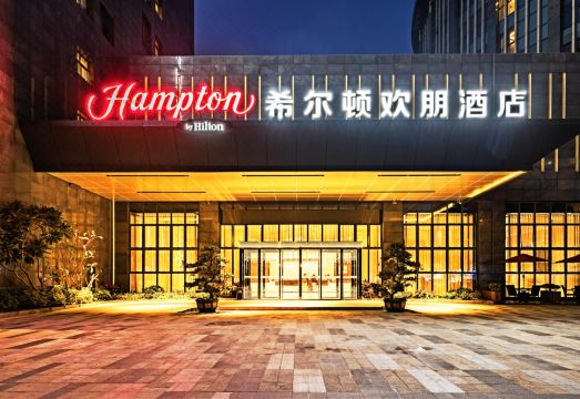 4. 햄튼 바이 힐튼..