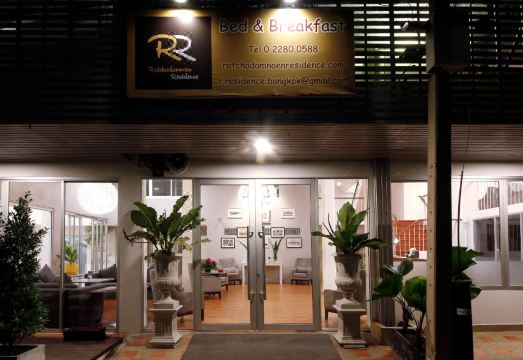 랏차담넌 레지던스