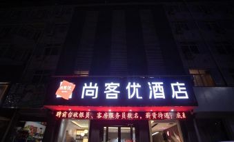 Shangkeyou Hotel (Xin'an Hangzhou Road Branch)