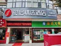 Xingmai Select Hotel (Wuzhou Municipal Government Store) - 2-Star