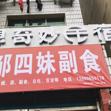 Fantasy Wonder B&B (Fenghe Town Government Branch)