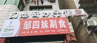 Fantasy Wonder B&B (Fenghe Town Government Branch)
