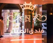 Hôtel Sabah Hotels near Mohammedia Kasbah