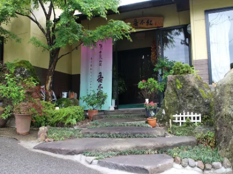 Yufuin-Sanso Waremokou