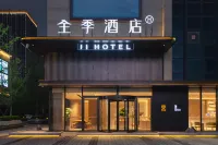 全季酒店（襄陽東津民發世紀廣場店） 鄰近湖北襄陽櫻為浪漫智能家居體驗館（浩然文化街店）的酒店