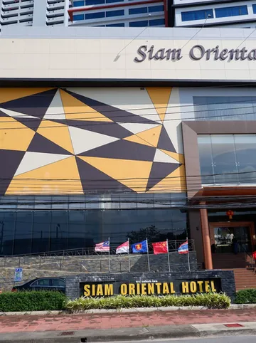 รูปภาพของโรงแรมสยามออเรียนทัล หาดใหญ่