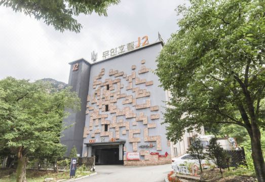 공주 J2 무인호텔