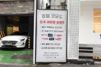 Yeongdeungpo Komodo Hotel - Esports