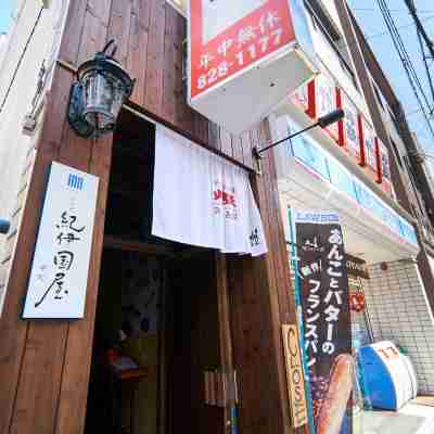 Oyado Kinokuniya Naka Machi Hotel Exterior