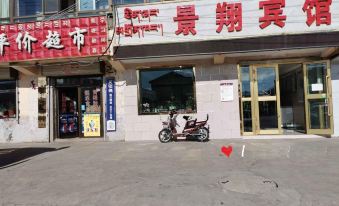 Haitang Jingxiang Hotel