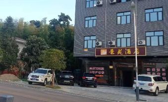 Youxian Jingyuan Hotel