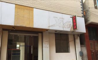 Xundian Hongfu Hotel