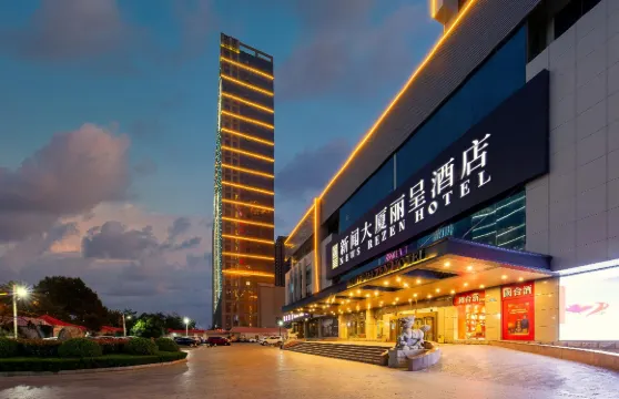 臨沂新聞大廈麗呈酒店