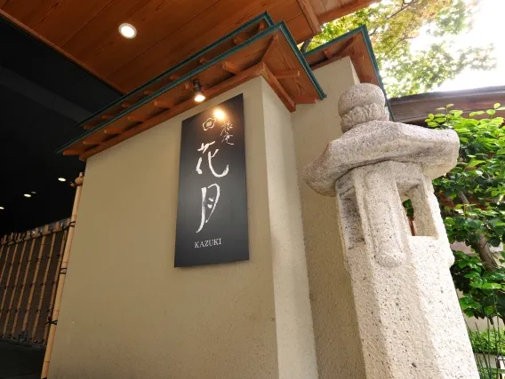 Ryoan Kazuki