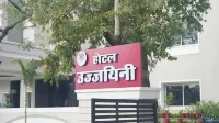 MPT Ujjaini, Ujjain Hotels near Swargiya Shri Man Singh Rahi Udyan ujjain