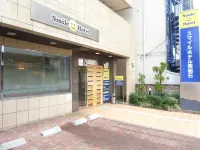Smile Hotel Nishiakashi Hotels in Акаші