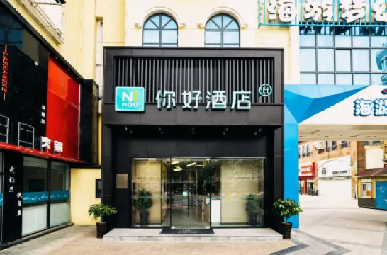 Ni Hao Hotel (Qingdao Chengyang Baolongguangchang) Hotels in Qingdao