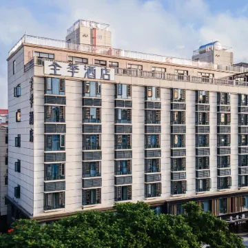 All Seasons Hotel Qionghai Renmin Road